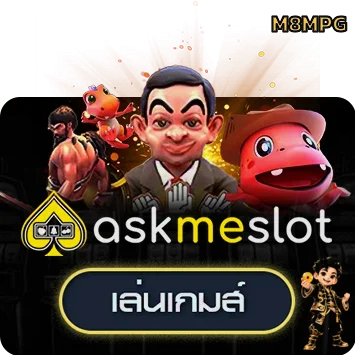 ทดลองเกม AMB บน M8MPG