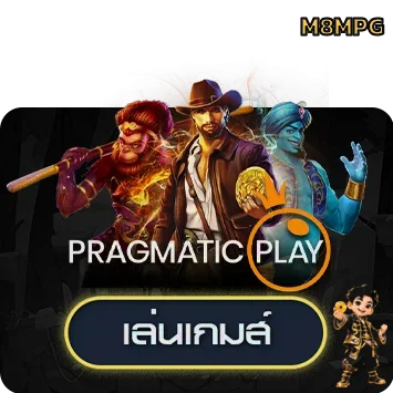 ทดลองเกม Pragmatic Play บน M8MPG